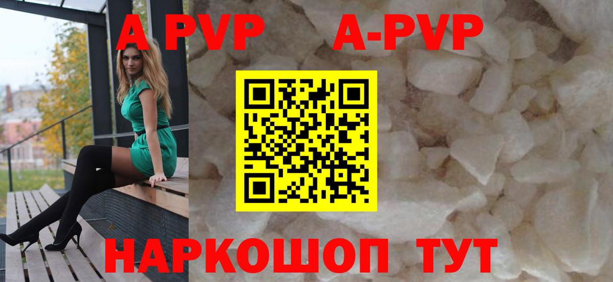 APVP крисы CK  А ПВП  Alfa_PVP СК  Йошкар-Ола  A-PVP СК  Вход с VPN 