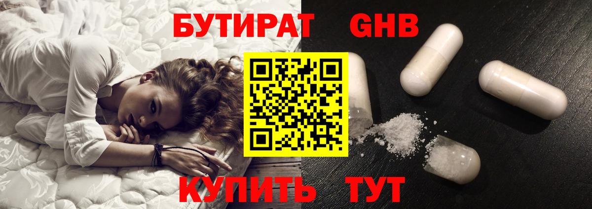 Йошкар-Ола  Бутират  Вход с VPN  БУТИРАТ оксана 