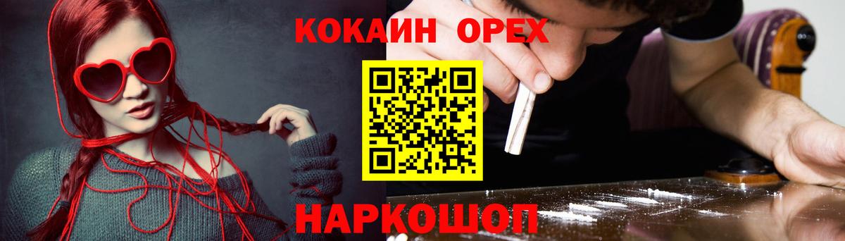 Кокаин 99%  Кокаин Эквадор  Йошкар-Ола  Вход с VPN 