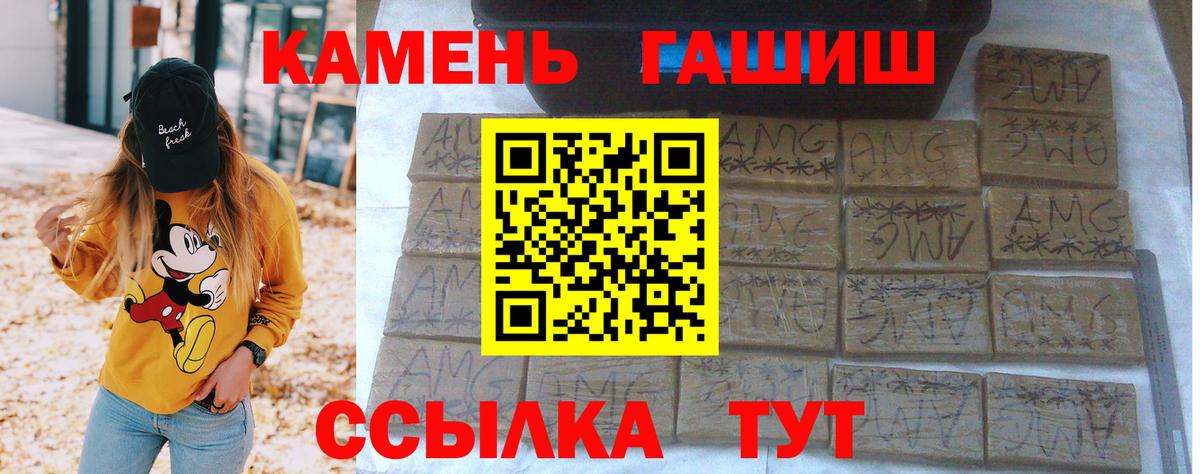 ГАШ гашик  Вход с VPN  ГАШИШ убойный  Йошкар-Ола 