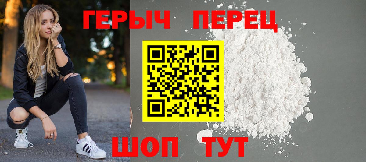 ГЕРОИН  Вход с VPN  Йошкар-Ола  ГЕРОИН хмурый 