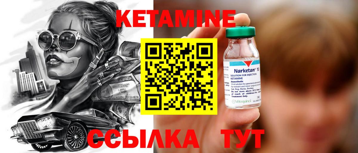 Кетамин VHQ Йошкар-Ола