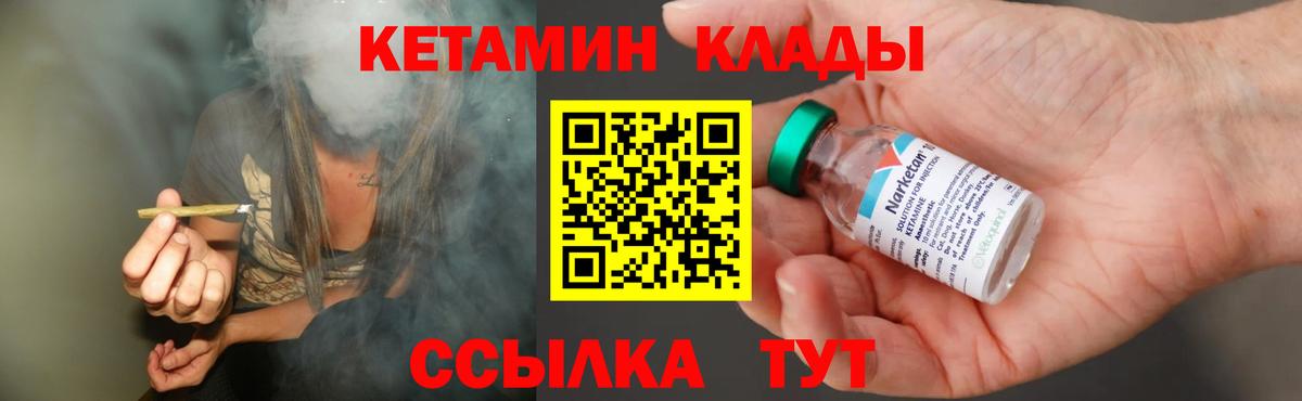 Кетамин ketamine  Вход с VPN  Йошкар-Ола 