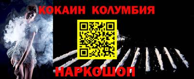 кокаин премиум Краснокаменск