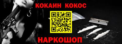 кокаин премиум Краснокаменск