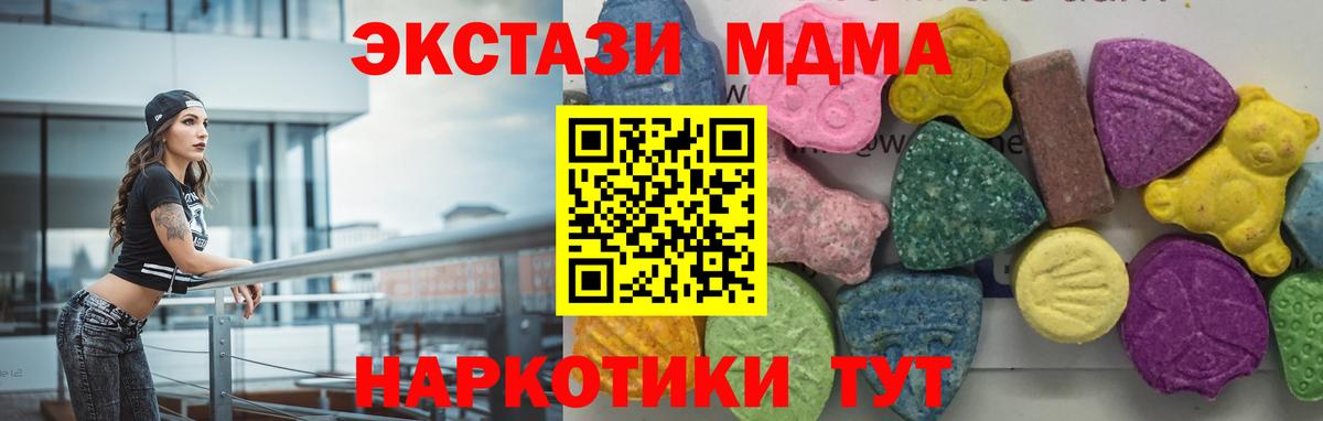 МДМА  Вход с VPN  Йошкар-Ола  MDMA VHQ 