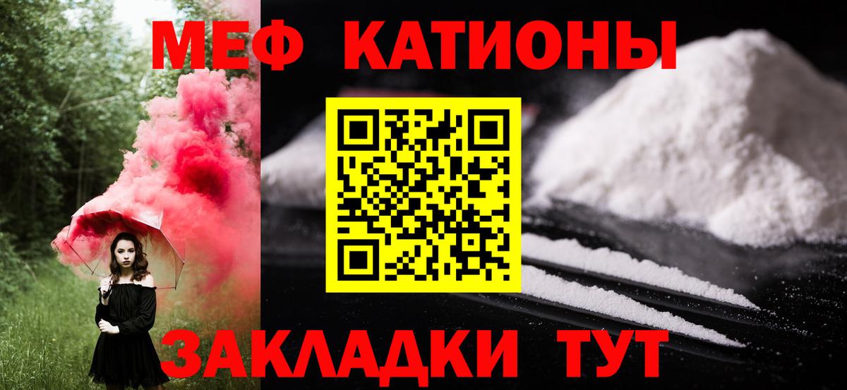Йошкар-Ола  МЯУ-МЯУ кристаллы  МЯУ-МЯУ  Вход с VPN  Мефедрон 4 MMC 