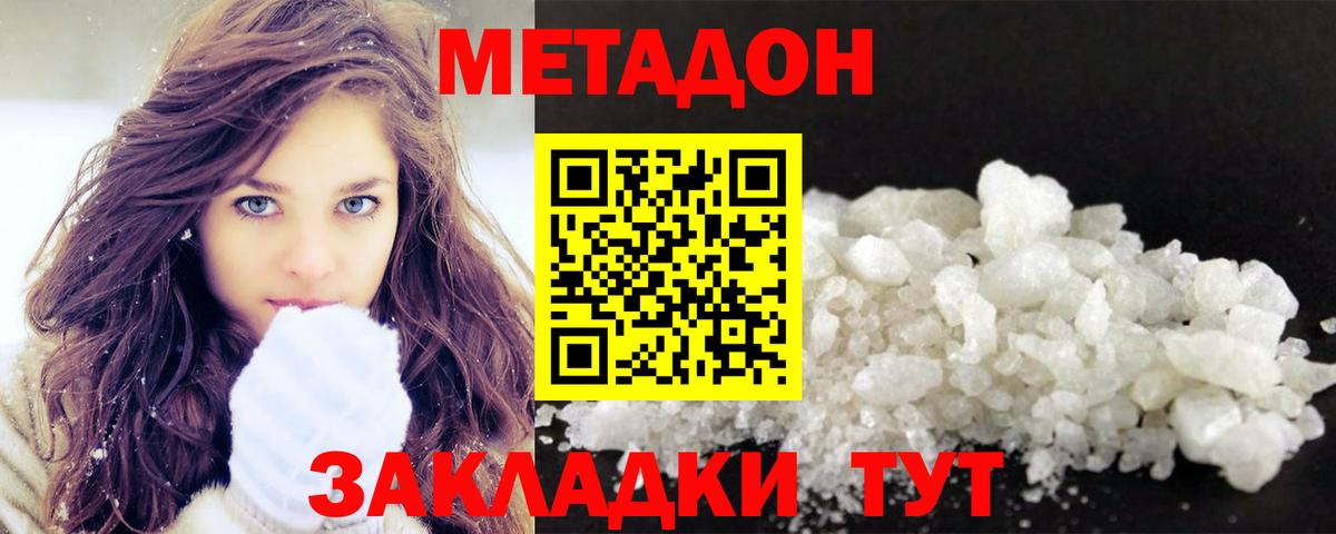 Метадон мёд  ОМГ ОМГ онион  Метадон кристалл  Йошкар-Ола  Вход с VPN 