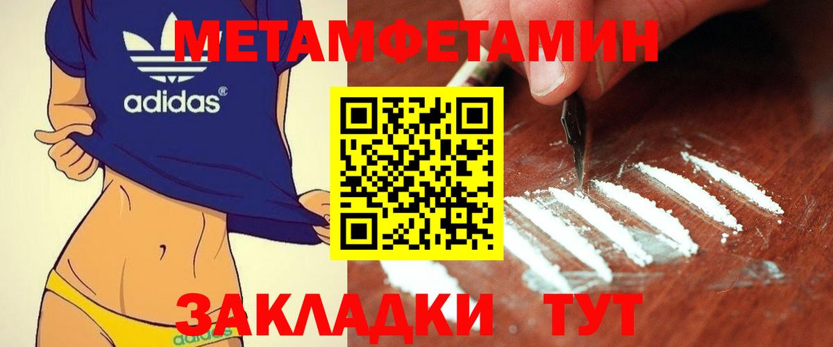 Йошкар-Ола  Метамфетамин Декстрометамфетамин 99.9%  Вход с VPN 