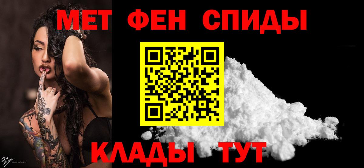 Первитин кристалл Йошкар-Ола