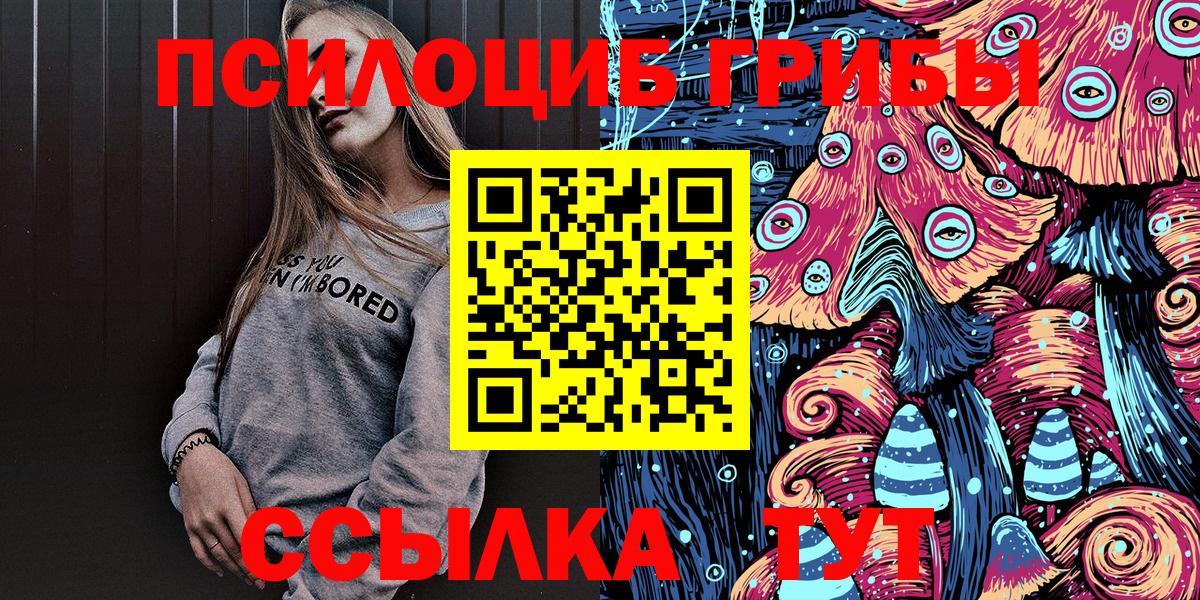 Псилоцибиновые грибы Magic Shrooms  Вход с VPN  Йошкар-Ола  Галлюциногенные грибы мухоморы 